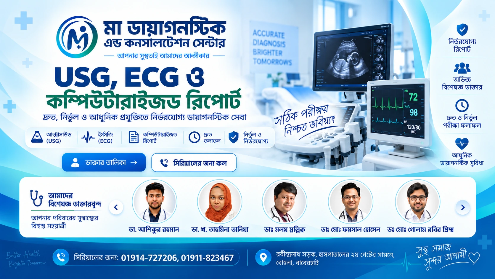 Maa Diagnostic & Consultation Center service banner