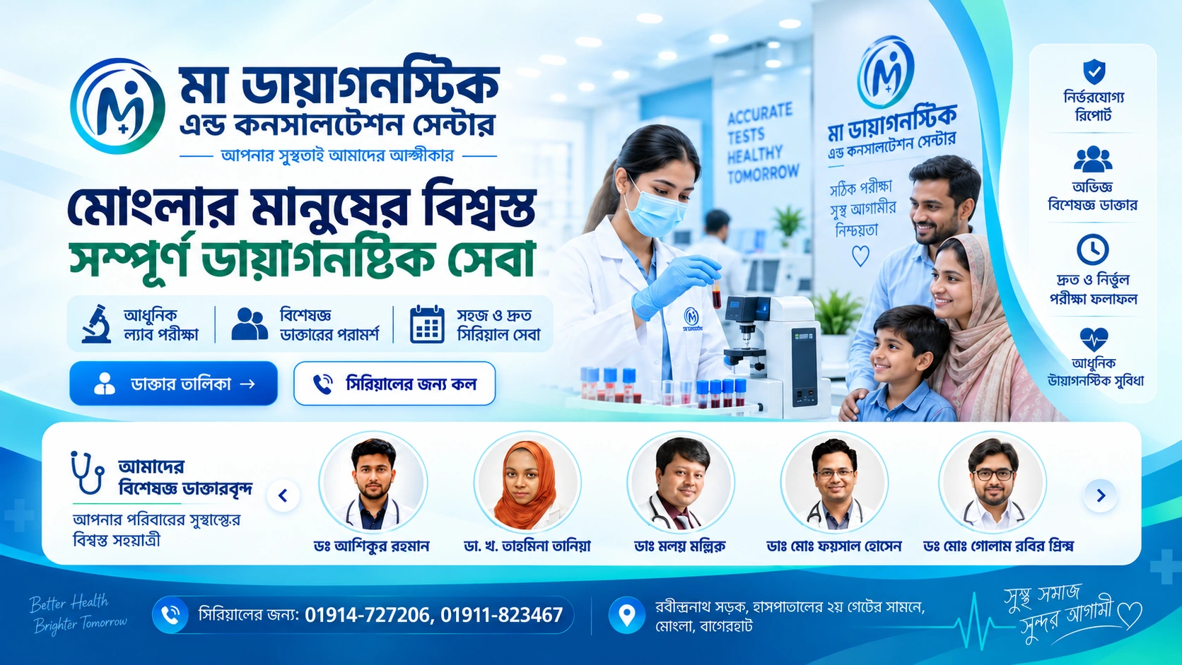 Maa Diagnostic & Consultation Center service banner