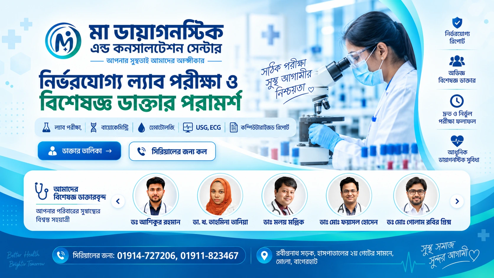 Maa Diagnostic & Consultation Center service banner