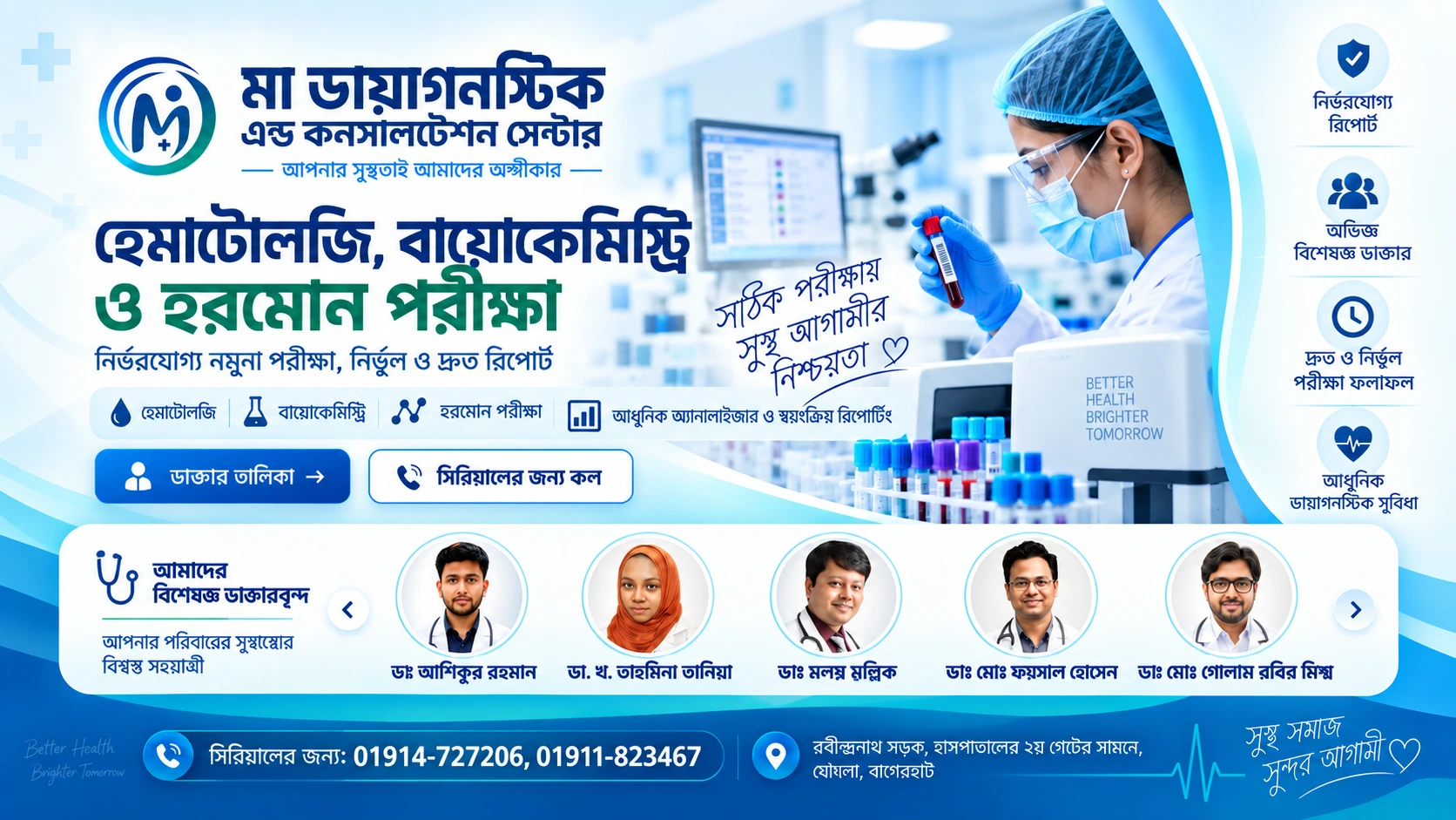 Maa Diagnostic & Consultation Center service banner