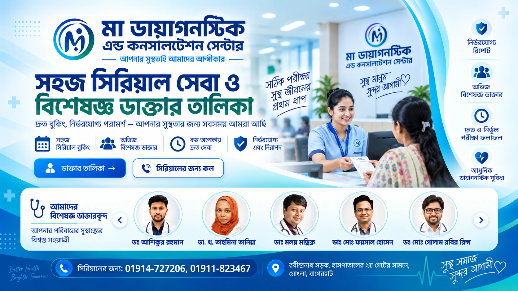 Maa Diagnostic & Consultation Center service banner